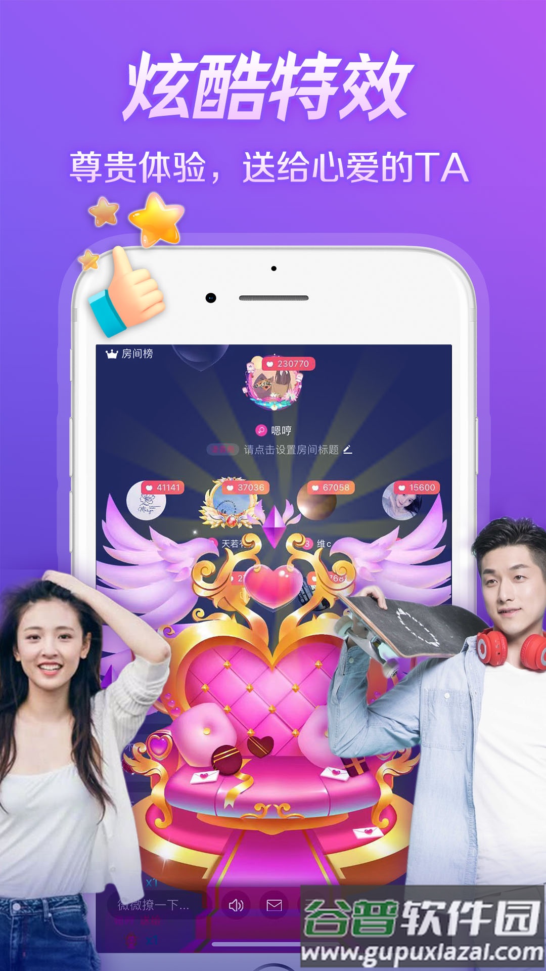 秀色语音陪聊app截图4