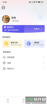 酥皮壁纸下载截图3