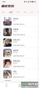 酥皮壁纸下载截图4