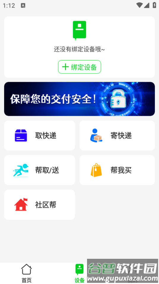 众喜app截图2