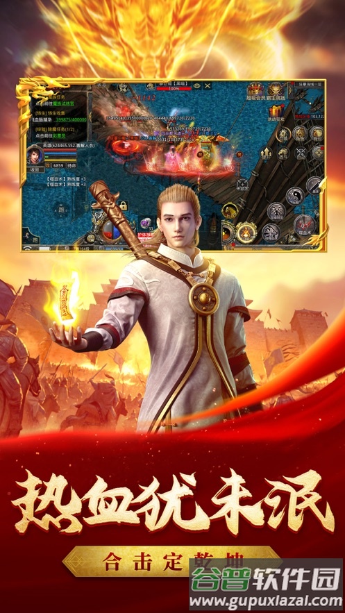 热血合击贪玩官方下载