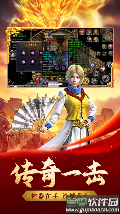 热血合击贪玩官方下载截图2