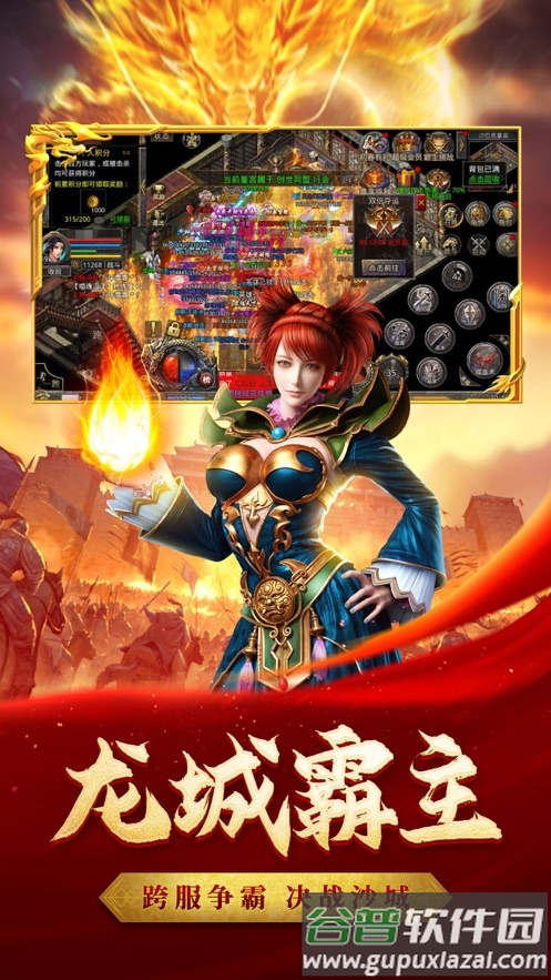 热血合击贪玩官方下载截图4