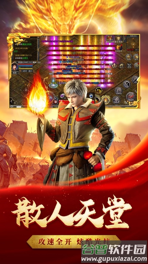 热血合击贪玩官方下载截图5