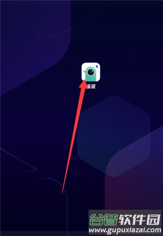 遥望app注册说明