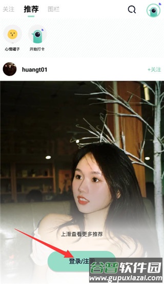 遥望app注册说明