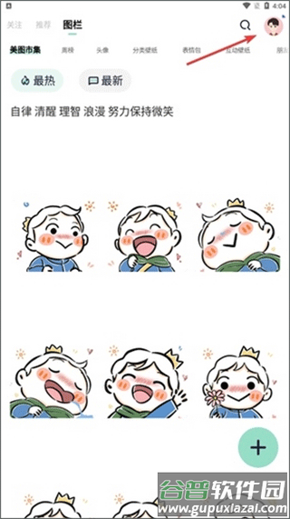 遥望app水印去除方法