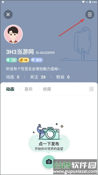 遥望app去水印教程