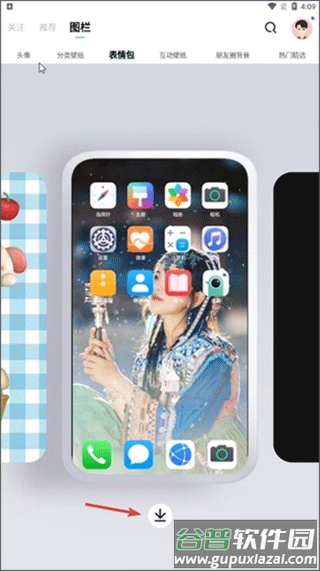 遥望app表情包保存说明