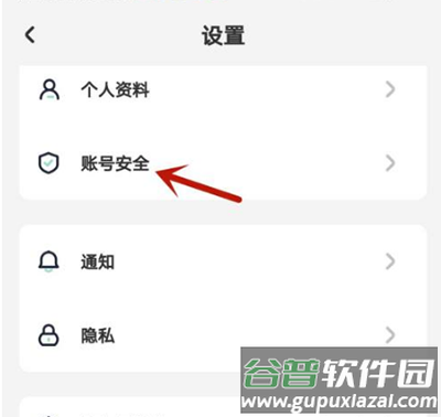 遥望app注销账号流程