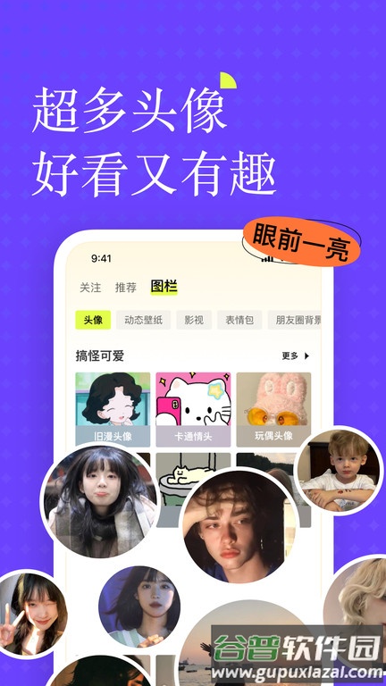 遥望app官方版(更名遥忘)截图1