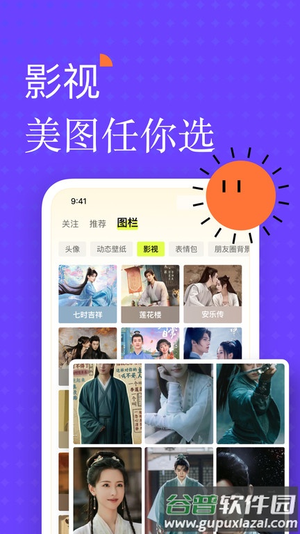 遥望app官方版(更名遥忘)截图2