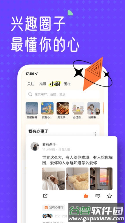 遥望app官方版截图1