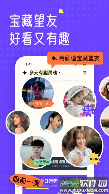 遥望app官方版截图2