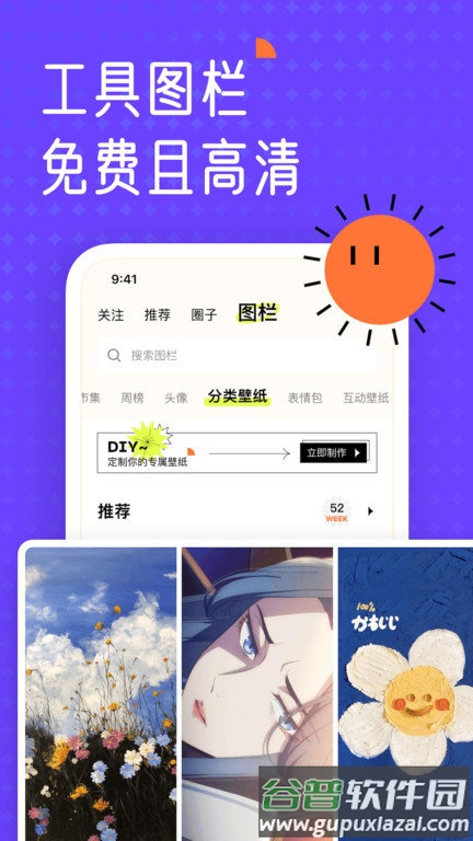 遥望app官方版截图4