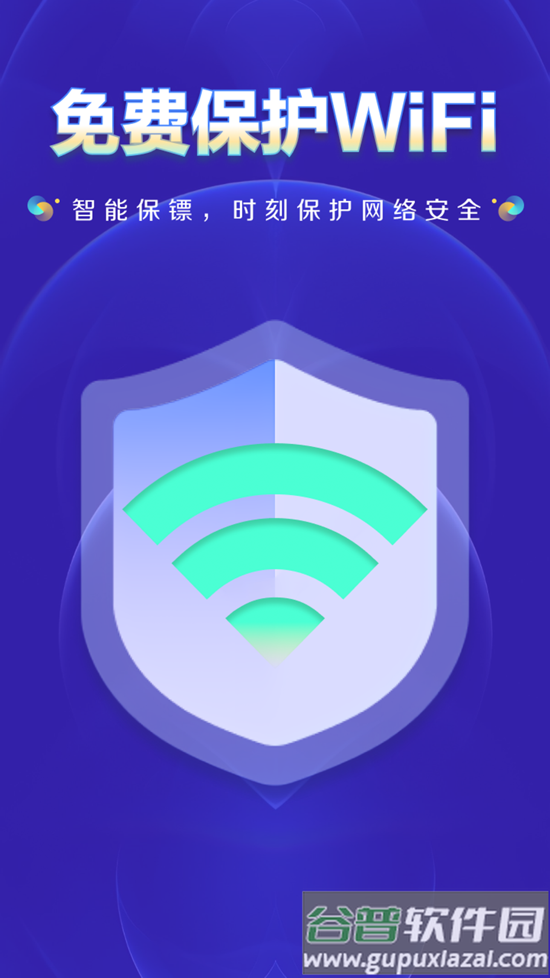 wifi钥匙上网大师app