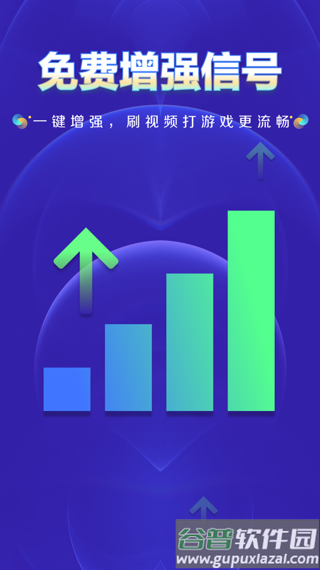 wifi钥匙上网大师app截图2