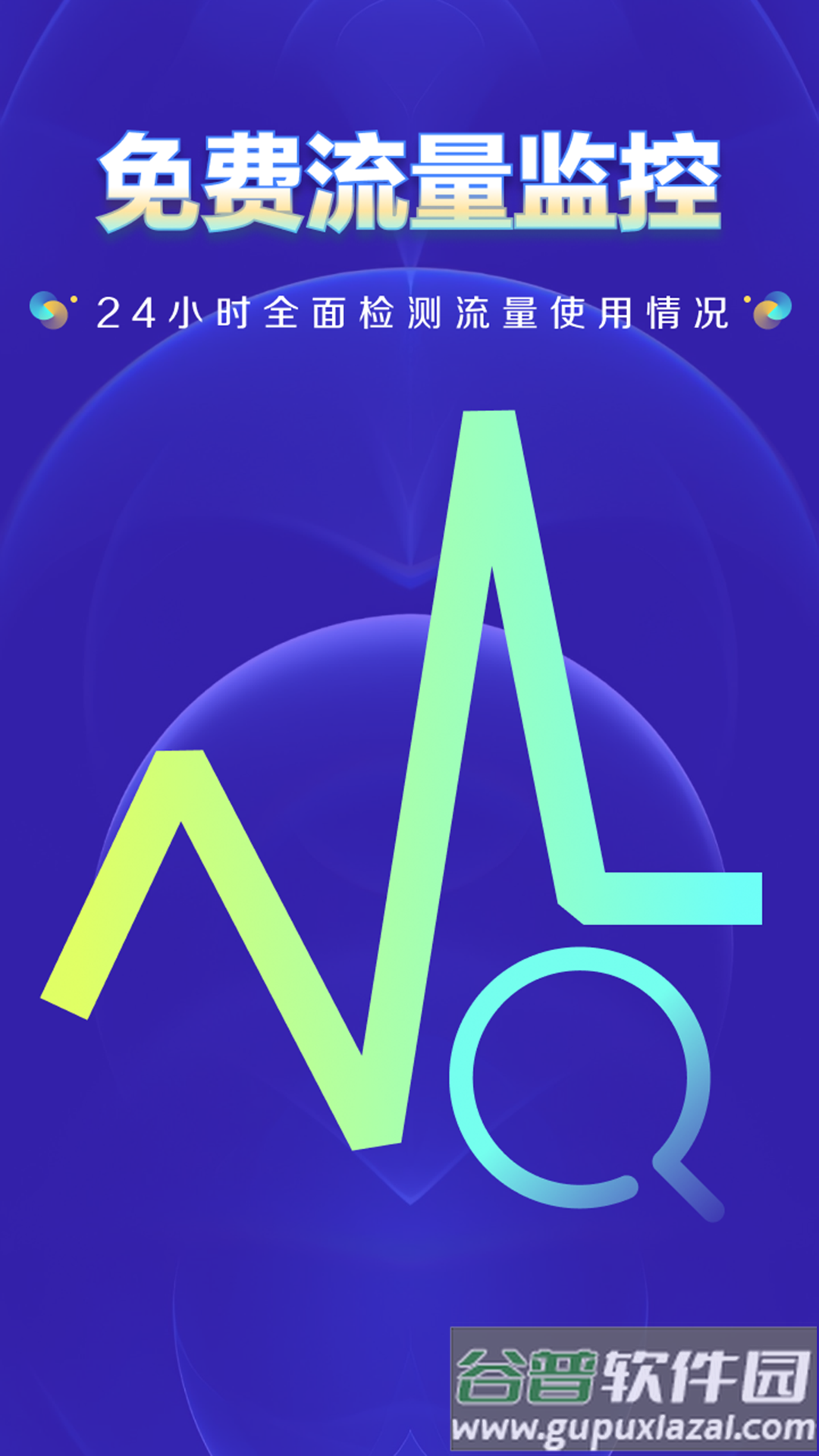 wifi钥匙上网大师app截图3