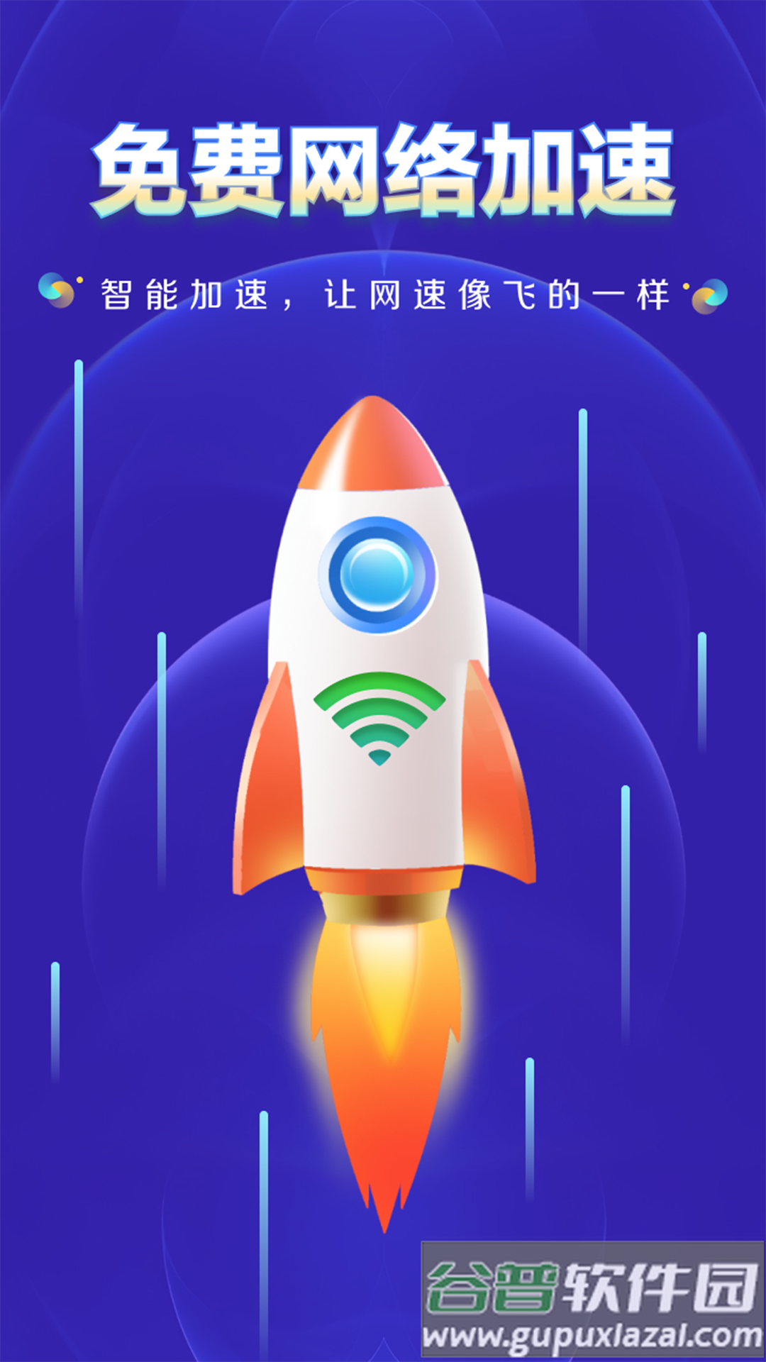 wifi钥匙上网大师app截图5
