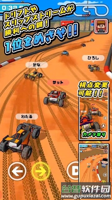 遥控车竞速赛3d游戏截图2