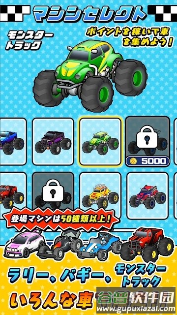 遥控车竞速赛3d游戏截图3