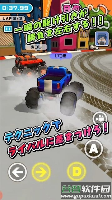 遥控车竞速赛3d游戏截图4