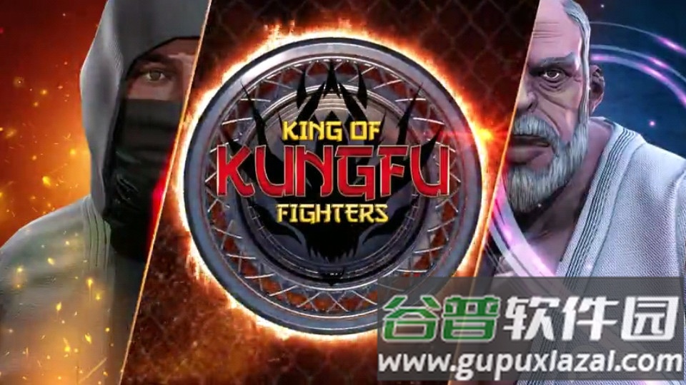 功夫之王2023最新版