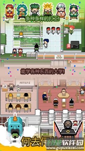 独自生活游戏汉化版(Living Alone)截图2