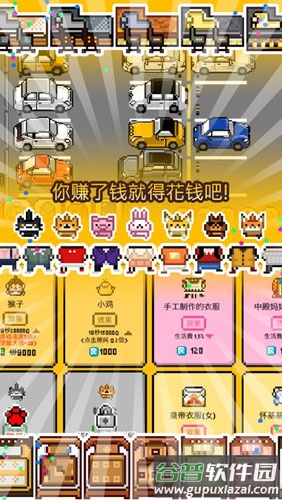 独自生活游戏汉化版(Living Alone)截图3