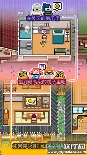 独自生活游戏汉化版(Living Alone)截图4