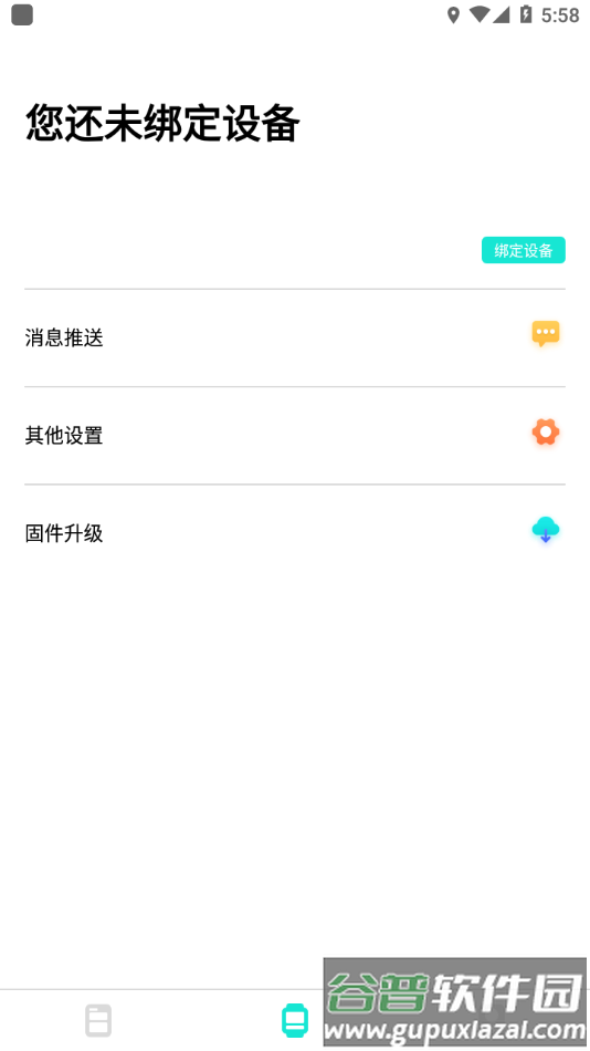 Da Fit app截图3