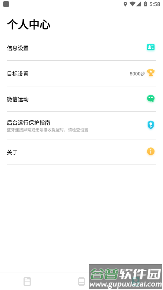 Da Fit app截图4