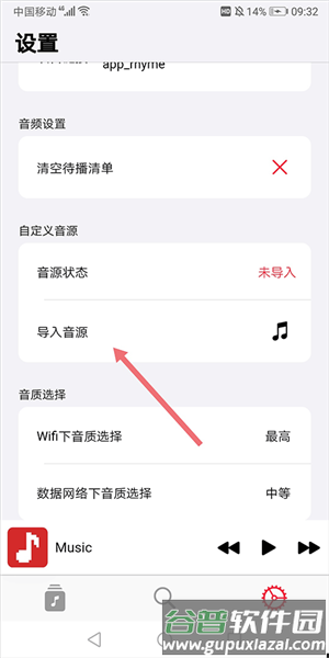 音源链接及导入方式配图2