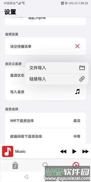 音源链接及导入方式配图3