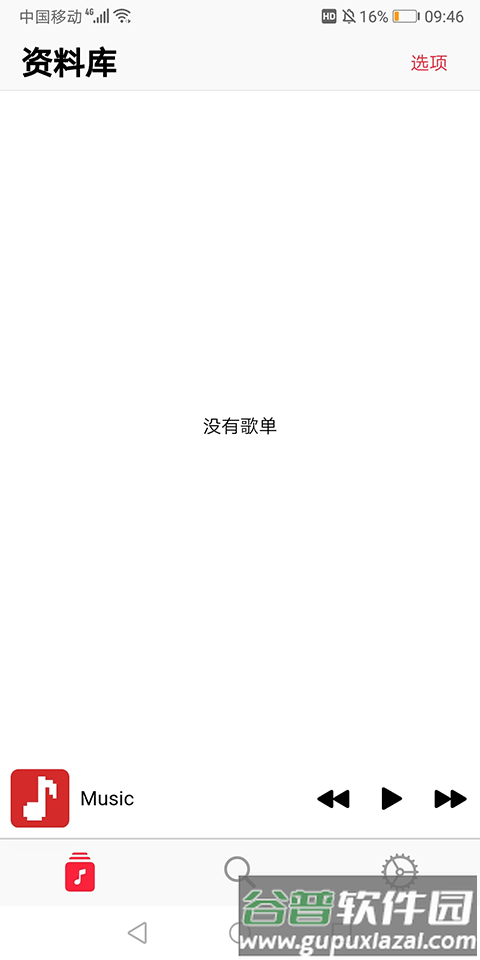 果韵音乐app安卓版截图1