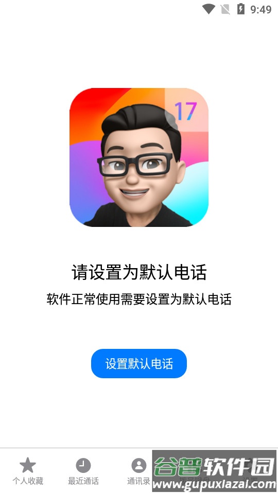 灵动来电海报安卓版