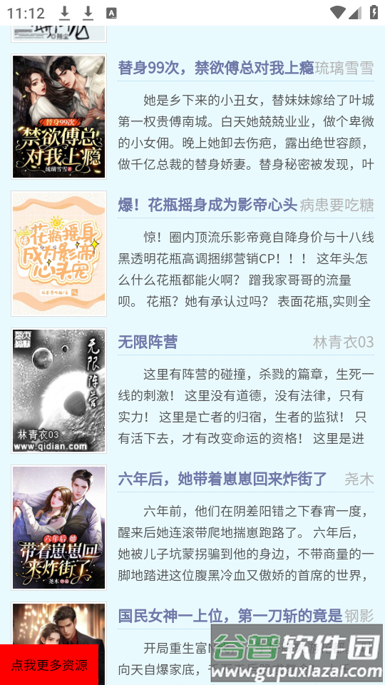 我的书城网app下载安装截图4