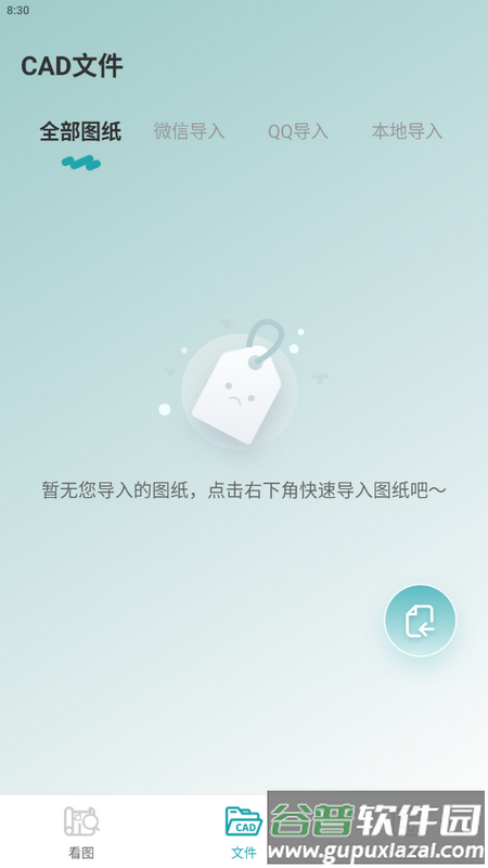 CAD看图测绘器手机版截图2