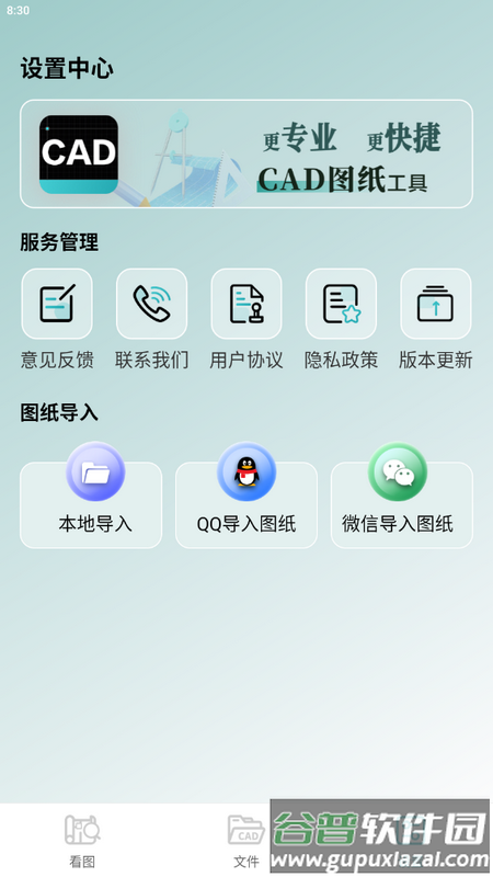 CAD看图测绘器手机版截图3