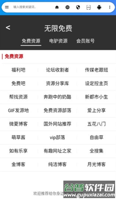 LIVE浏览器手机版截图3