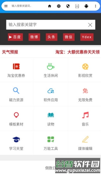 LIVE浏览器手机版截图4