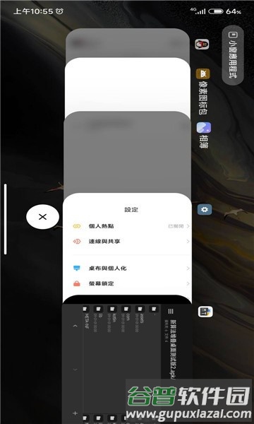 仿ios堆叠桌面app宣传图