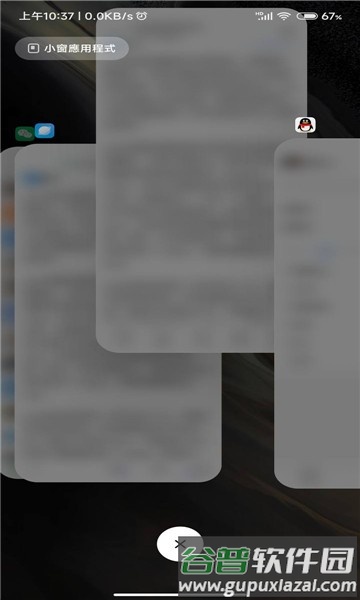 仿ios堆叠桌面安卓版截图3
