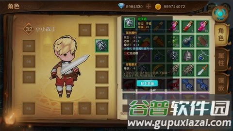 危境圣光传说游戏截图4