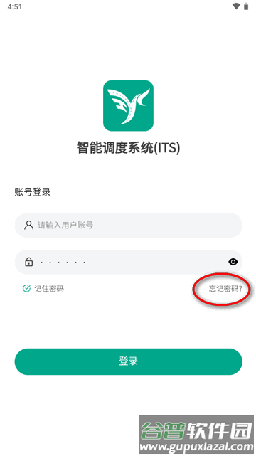 智油畅行app安卓版