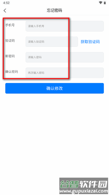 智油畅行app安卓版