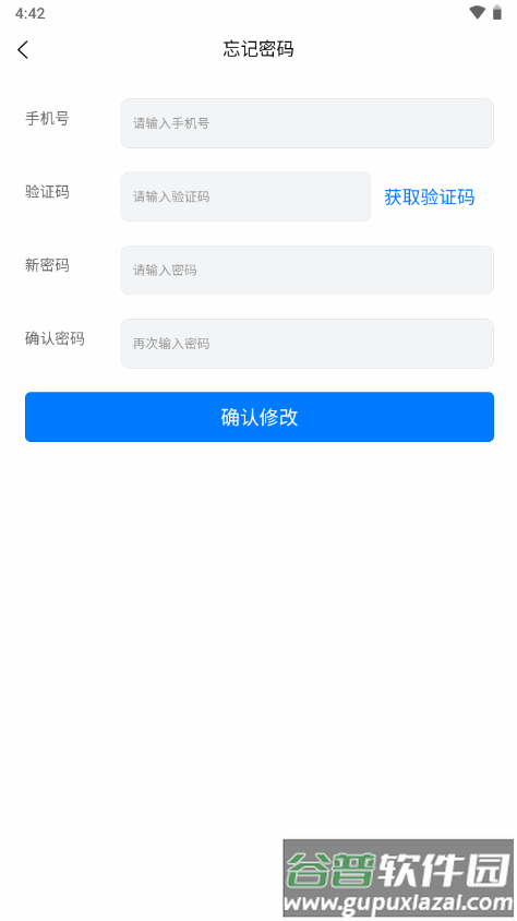 智油畅行app安卓版截图2