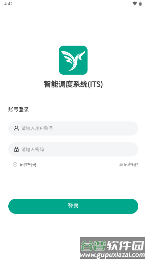 智油畅行app安卓版截图3