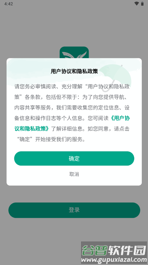 智油畅行app安卓版截图4