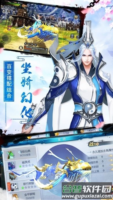 青云仙宗官方版截图1